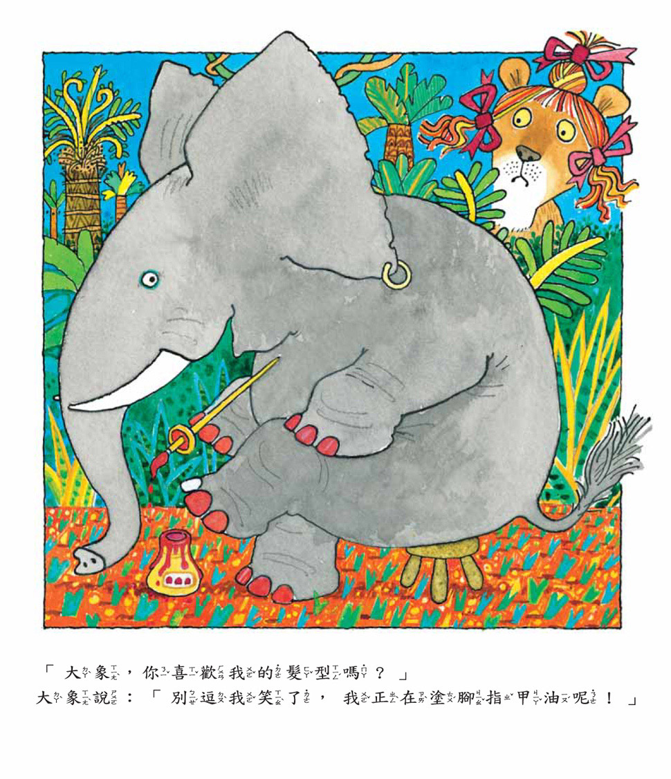 恐怖的頭髮 (07),绘本,绘本故事,绘本阅读,故事书,童书,图画书,课外阅读